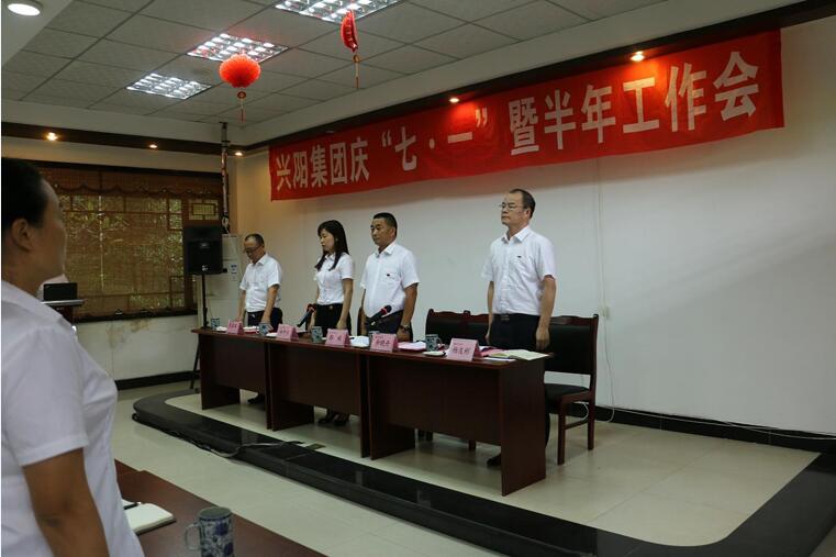 興陽集團(tuán)